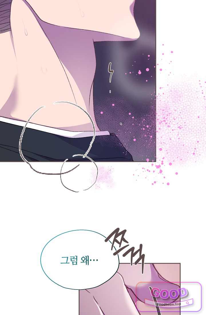 페이트 메이트 82화 21