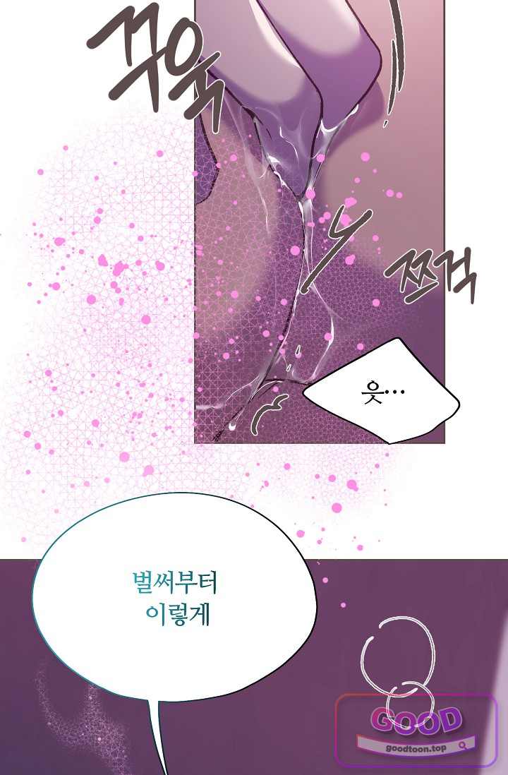 페이트 메이트 82화 22