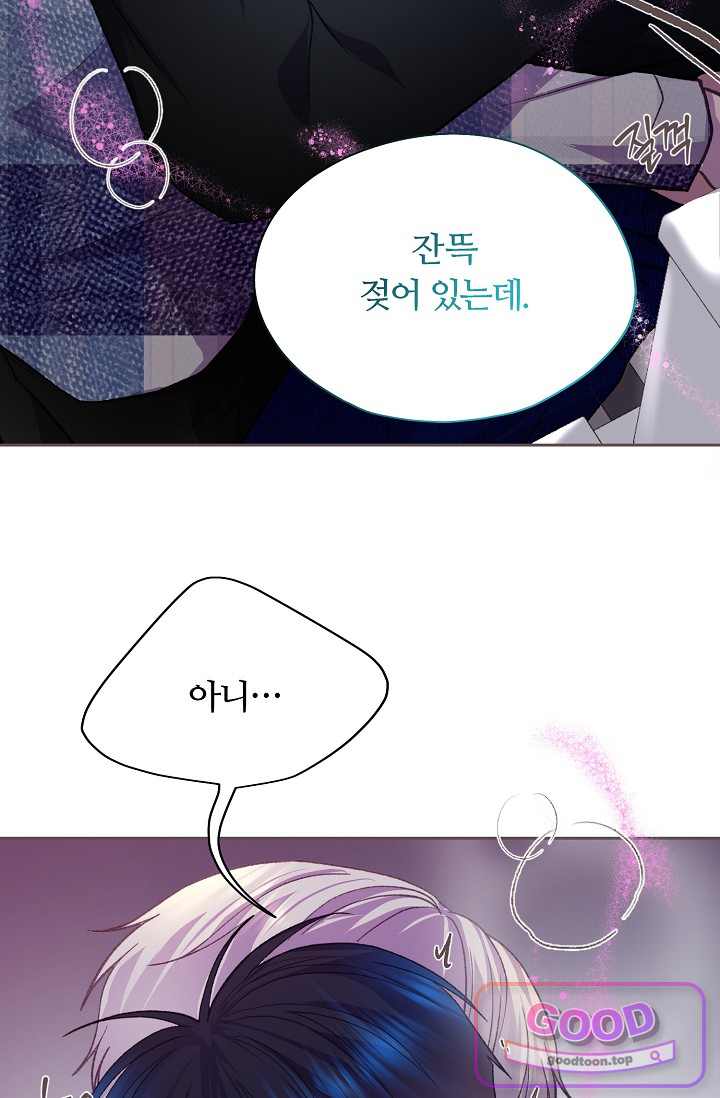 페이트 메이트 82화 24