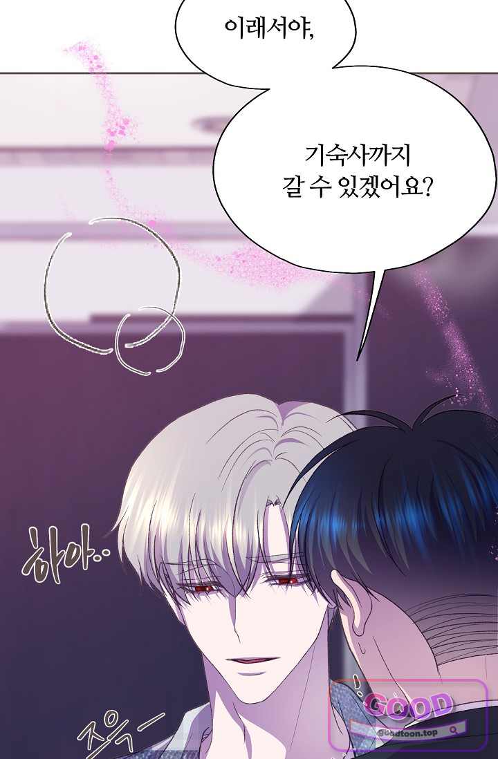 페이트 메이트 82화 27