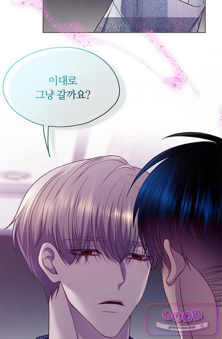 페이트 메이트 82화 30