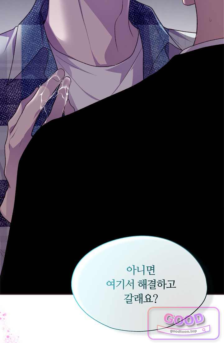 페이트 메이트 82화 31