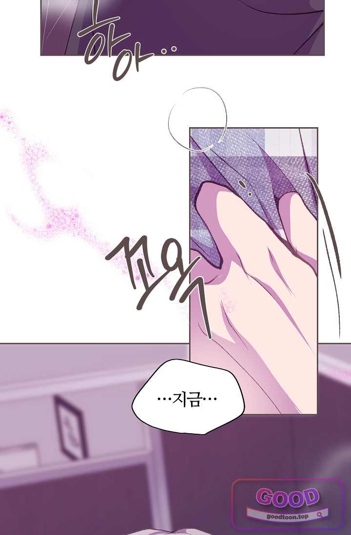 페이트 메이트 82화 33