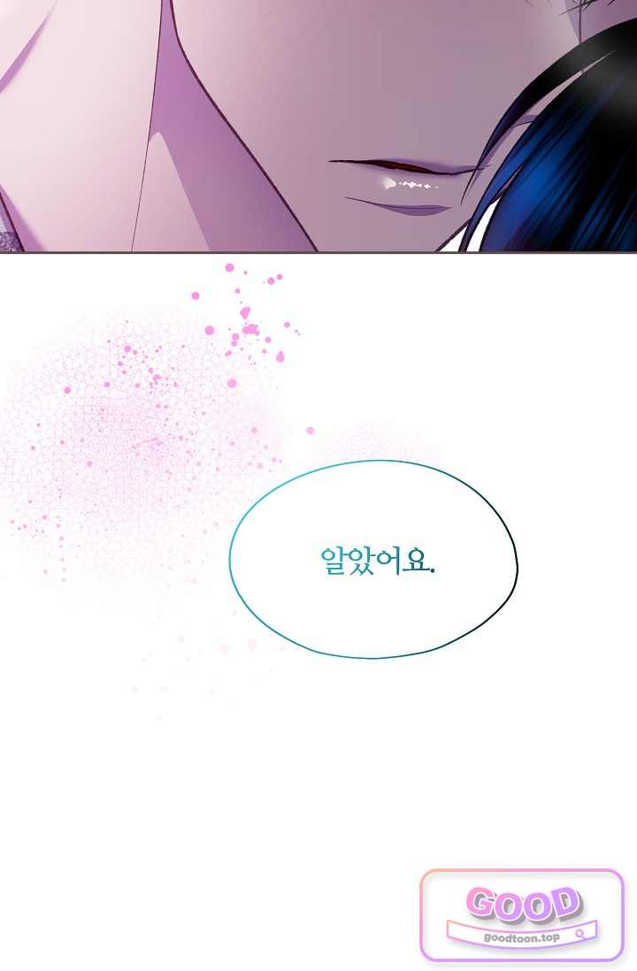 페이트 메이트 82화 36