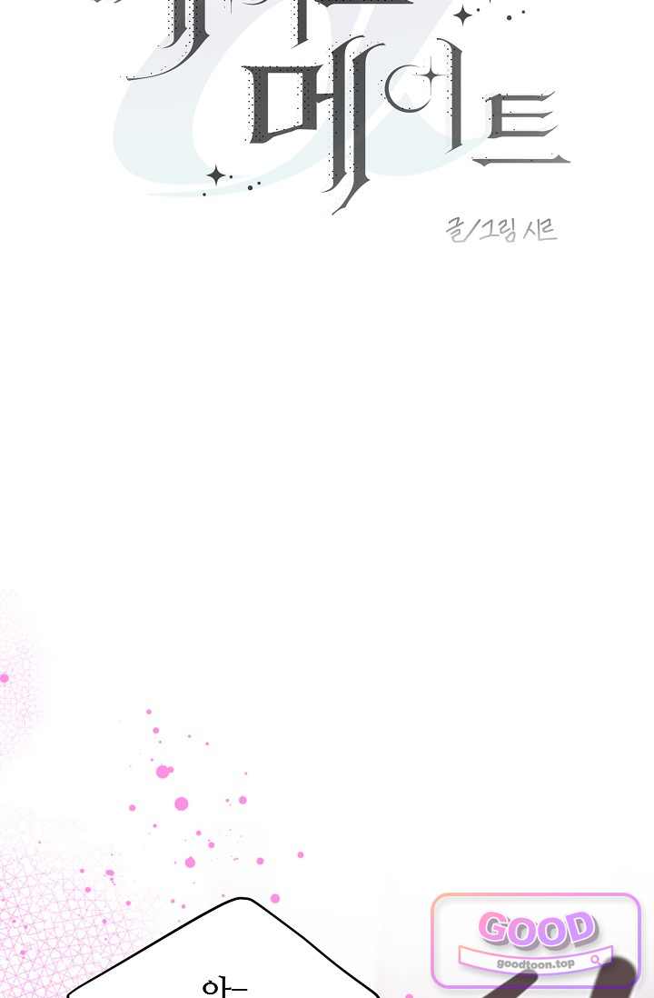 페이트 메이트 82화 38