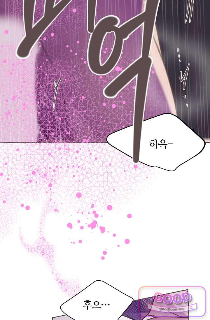 페이트 메이트 82화 41