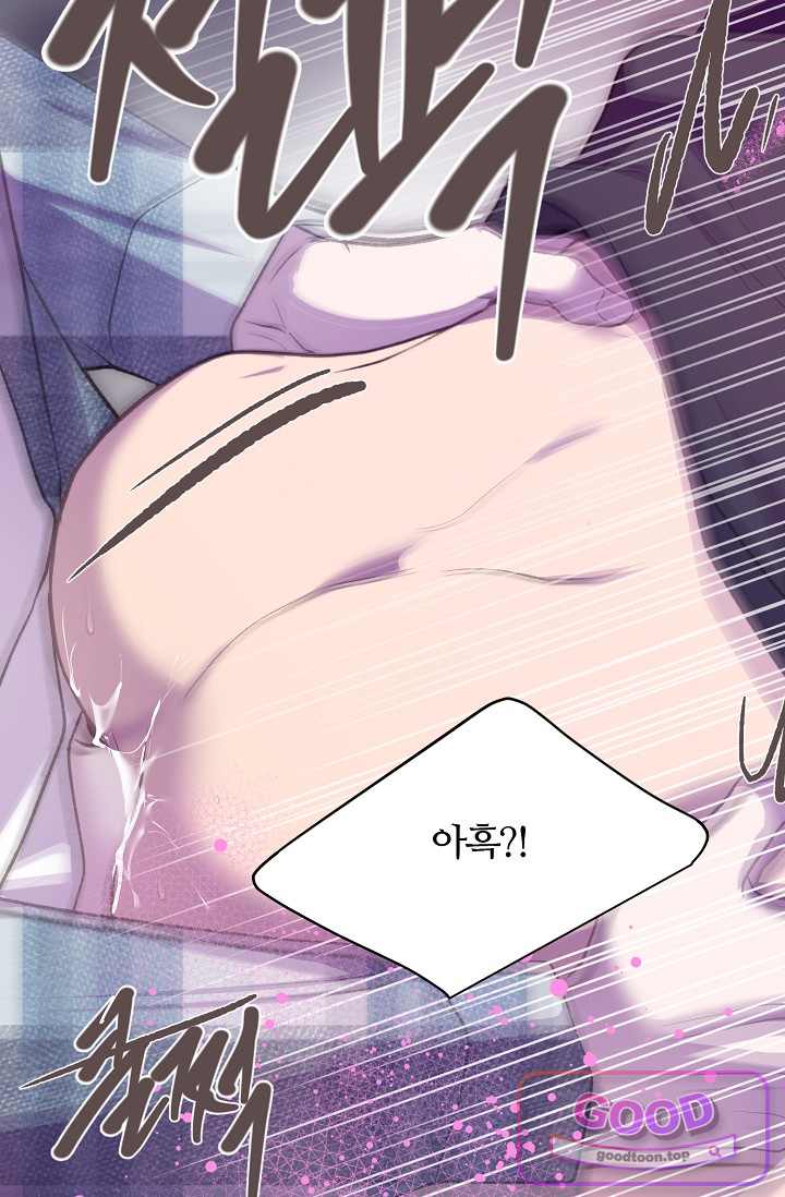 페이트 메이트 82화 43