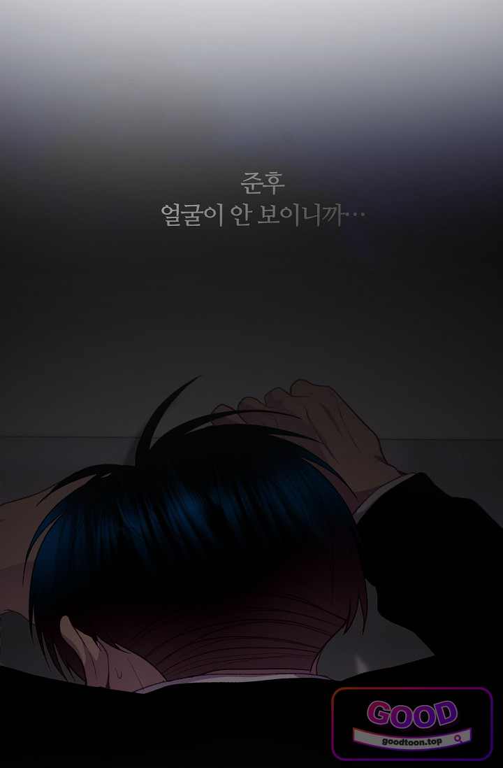 페이트 메이트 82화 50