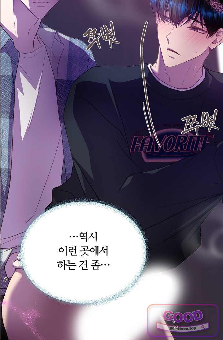 페이트 메이트 82화 65