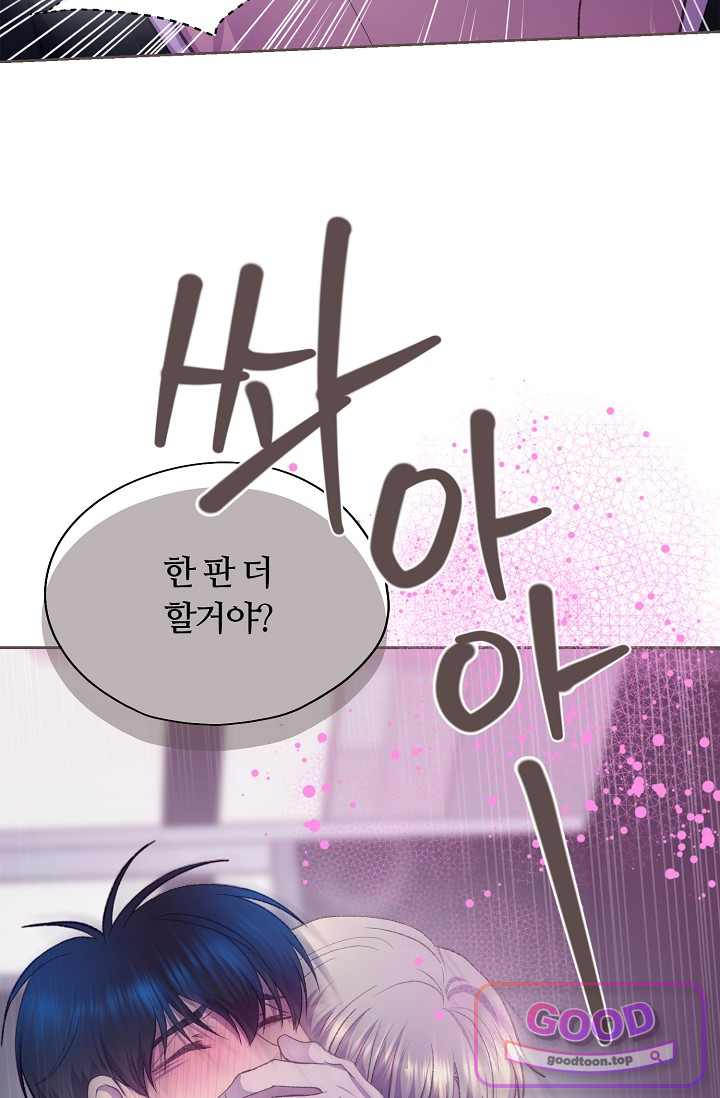 페이트 메이트 82화 70