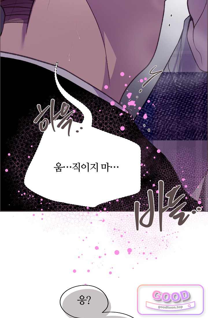 페이트 메이트 82화 75