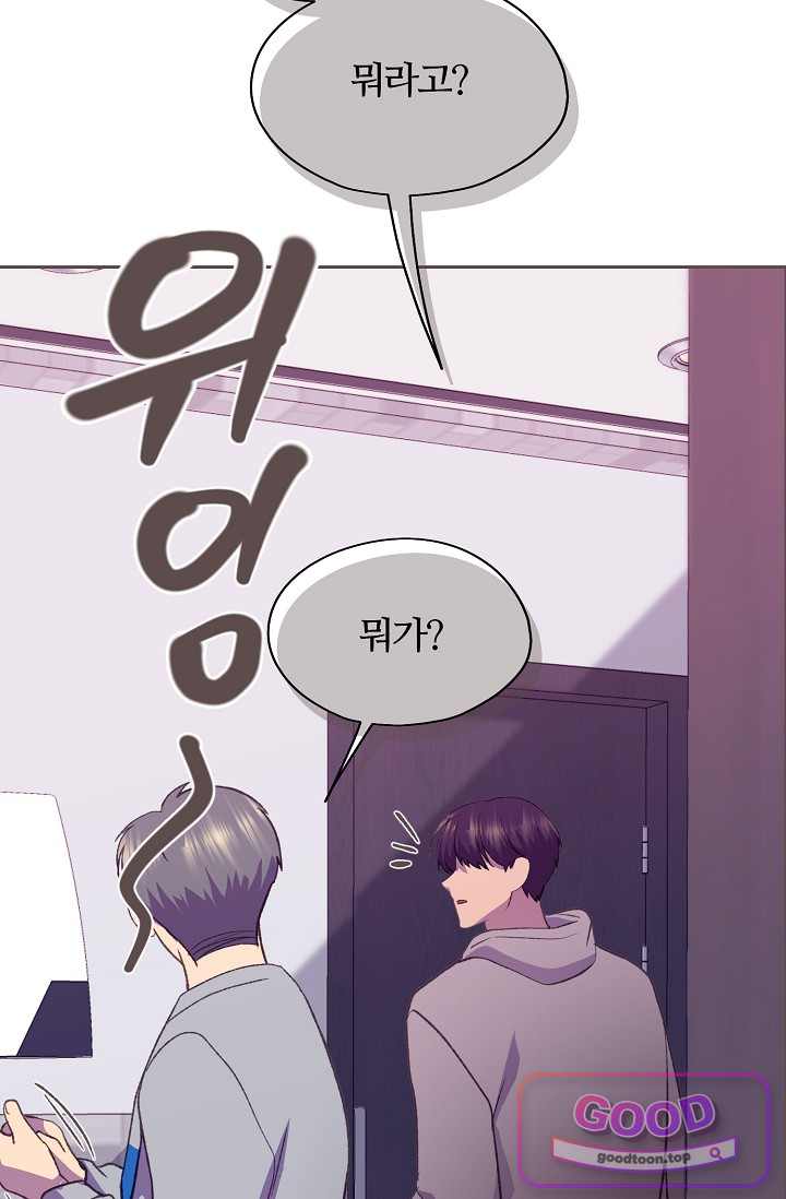 페이트 메이트 82화 76