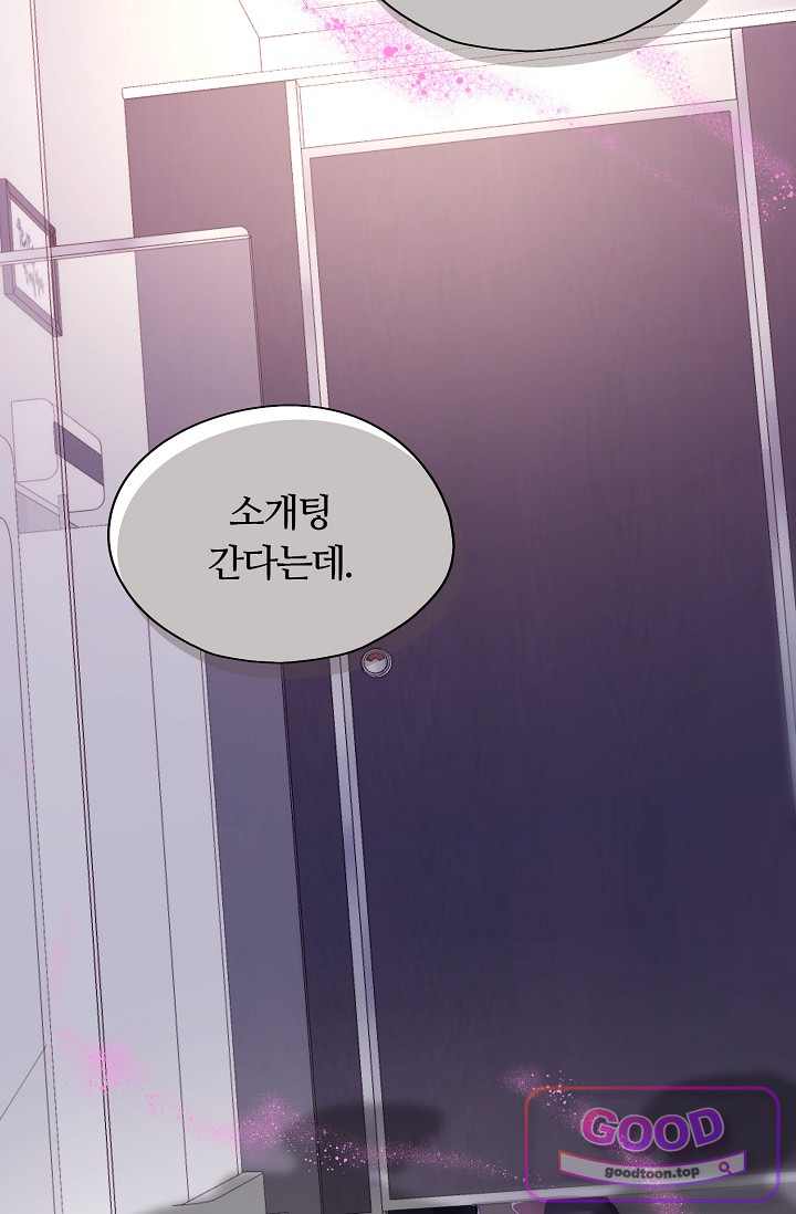 페이트 메이트 82화 78