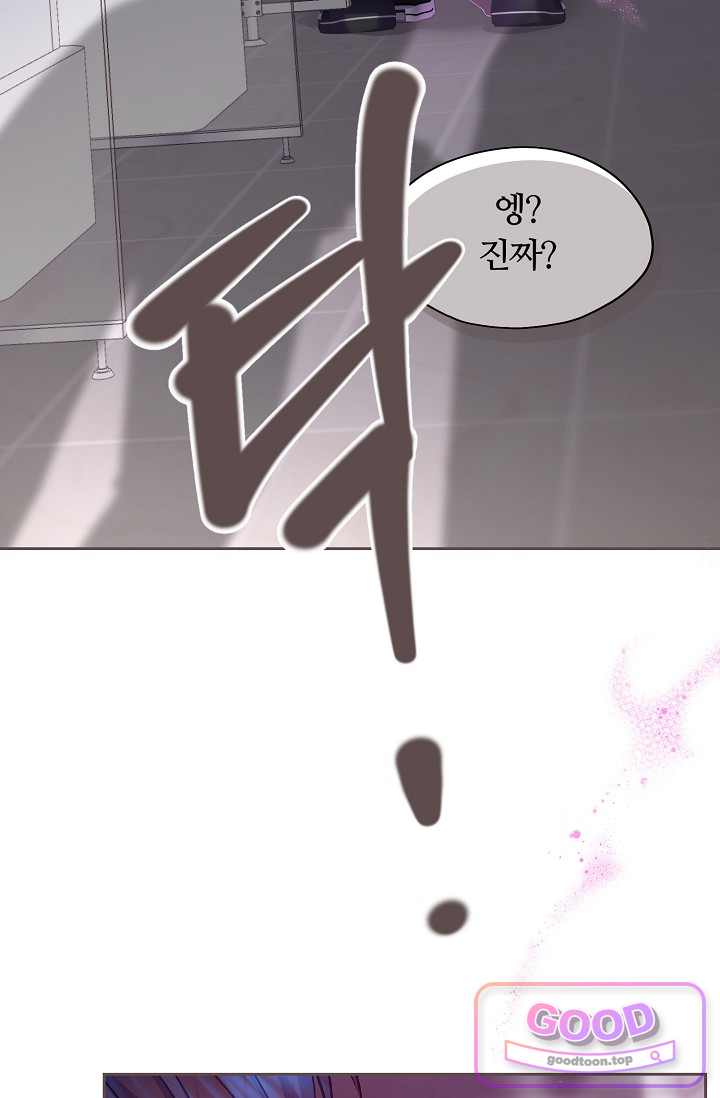 페이트 메이트 82화 79