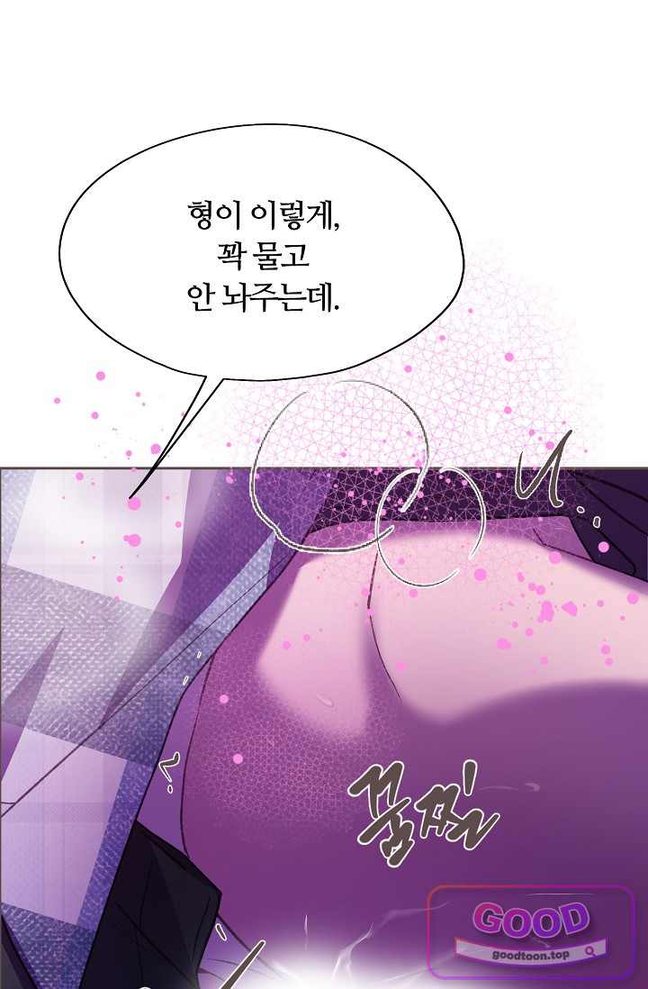 페이트 메이트 82화 85