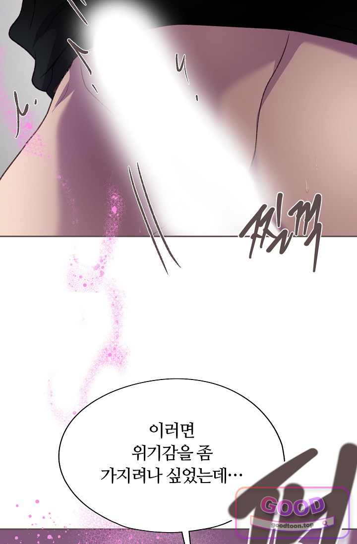 페이트 메이트 82화 89