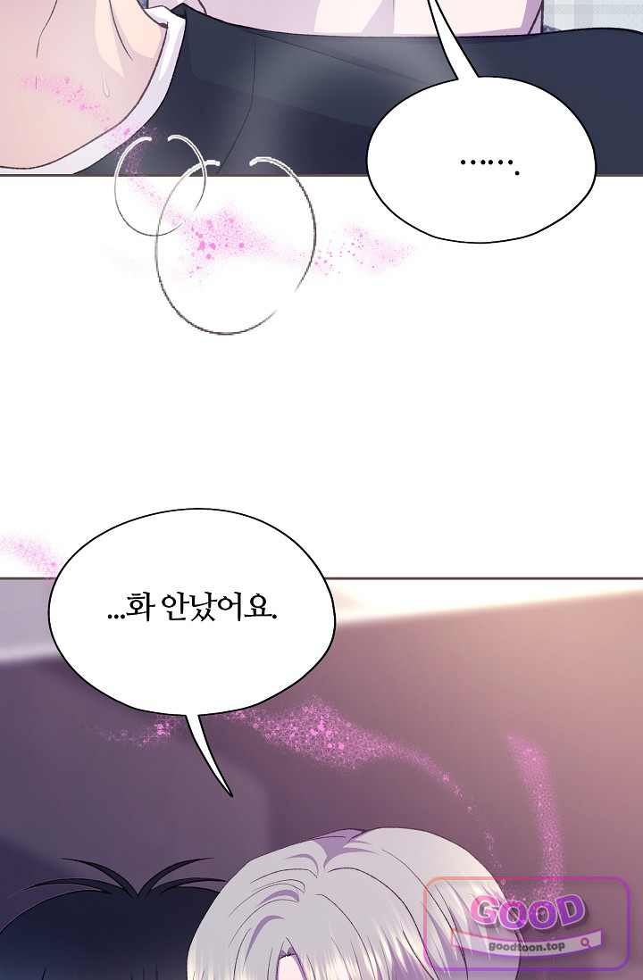 페이트 메이트 82화 96