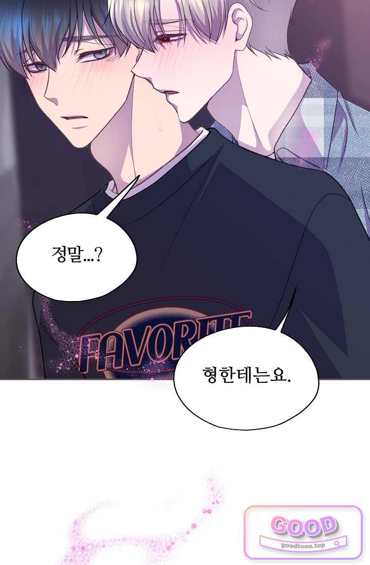 페이트 메이트 82화 97