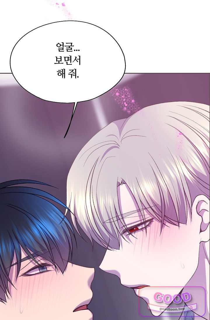 페이트 메이트 82화 99