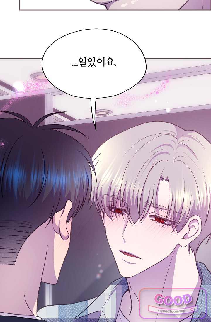 페이트 메이트 82화 101