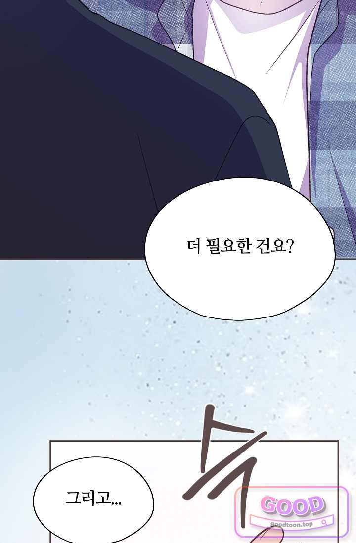 페이트 메이트 82화 102