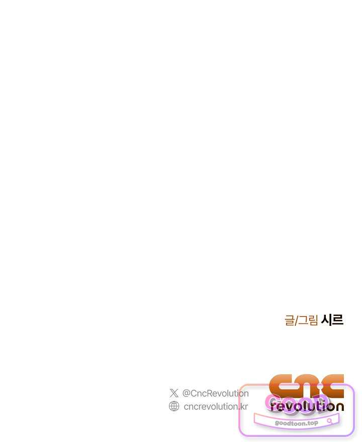 페이트 메이트 82화 107