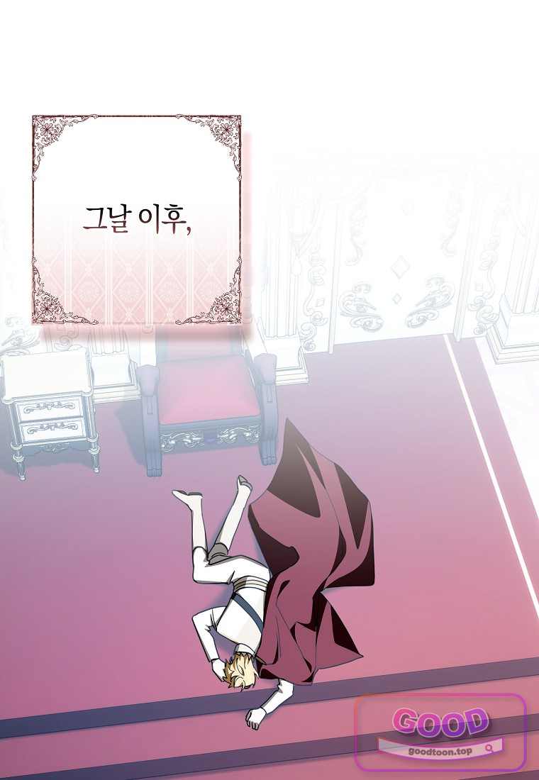 남주가 청혼에 집착한다 62화 1