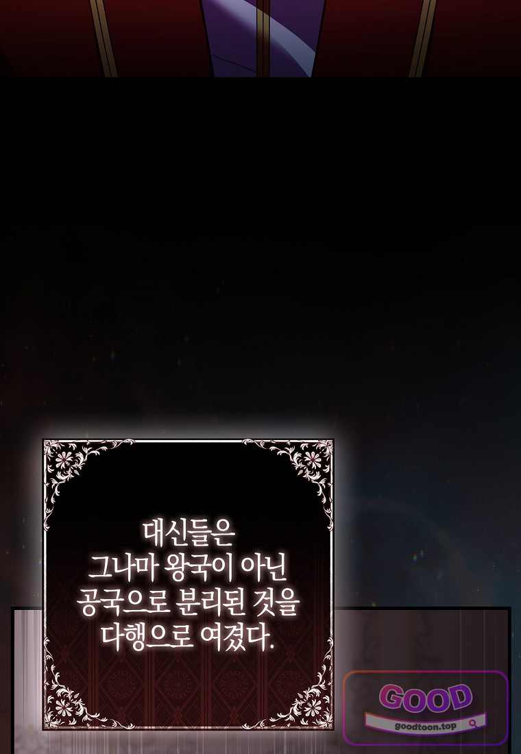 남주가 청혼에 집착한다 62화 11