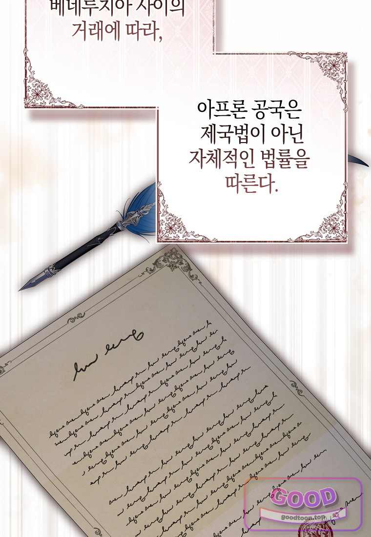 남주가 청혼에 집착한다 62화 17