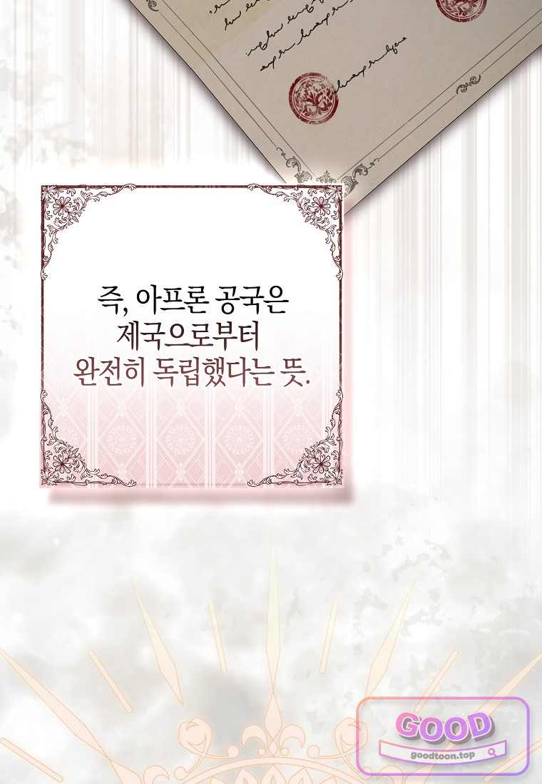 남주가 청혼에 집착한다 62화 18