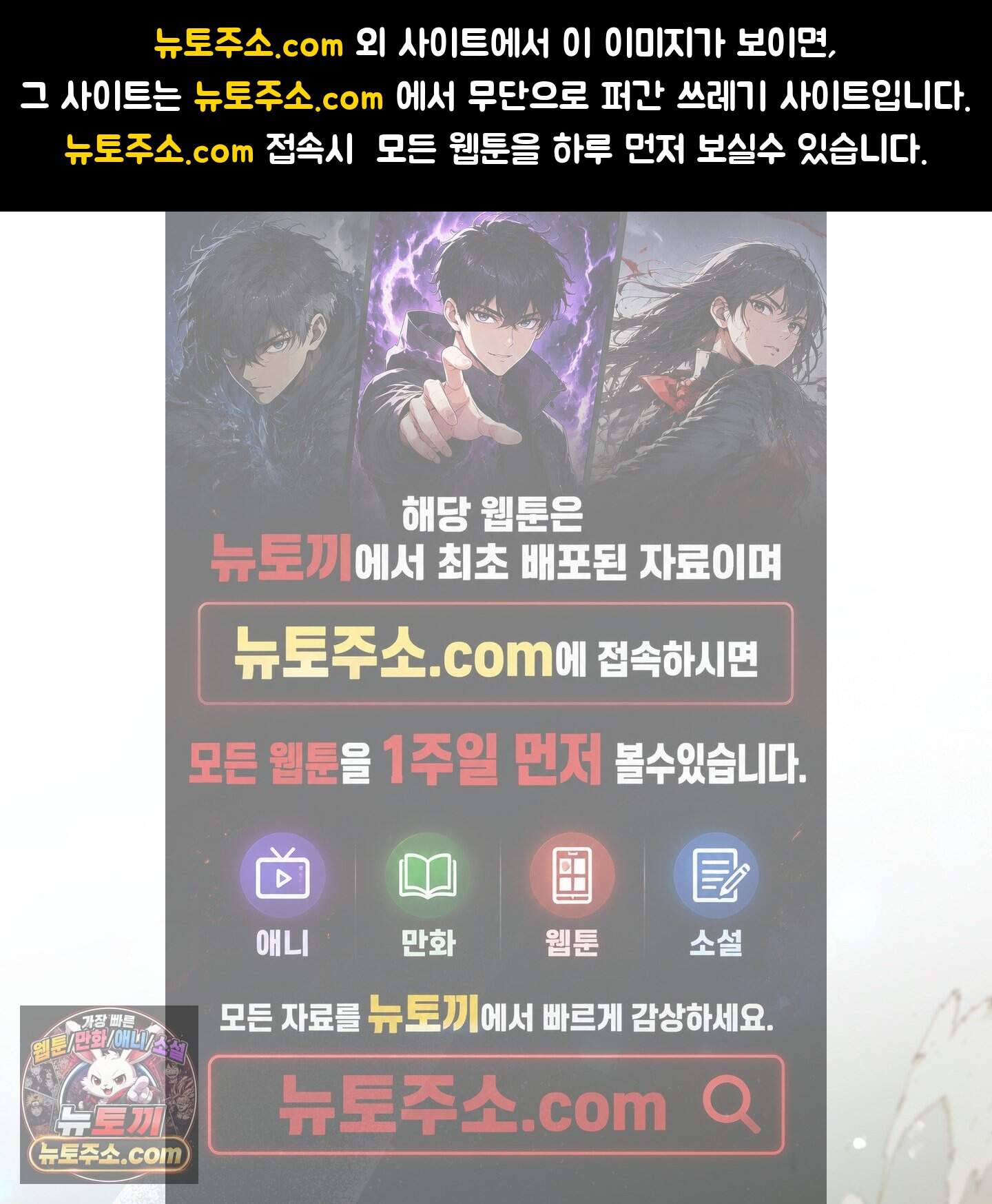 피보다 진한 가이드 76화 1