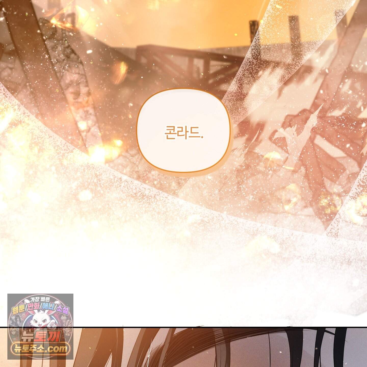 피보다 진한 가이드 76화 3