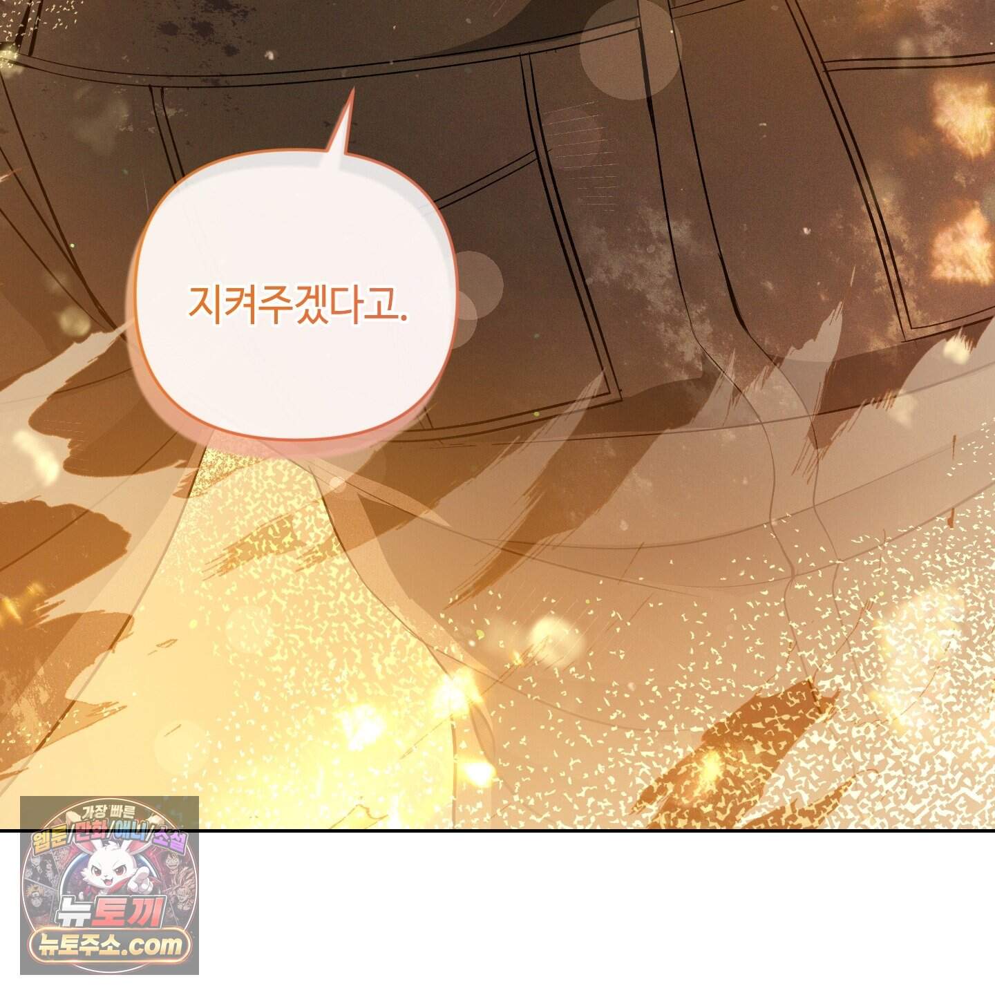 피보다 진한 가이드 76화 7