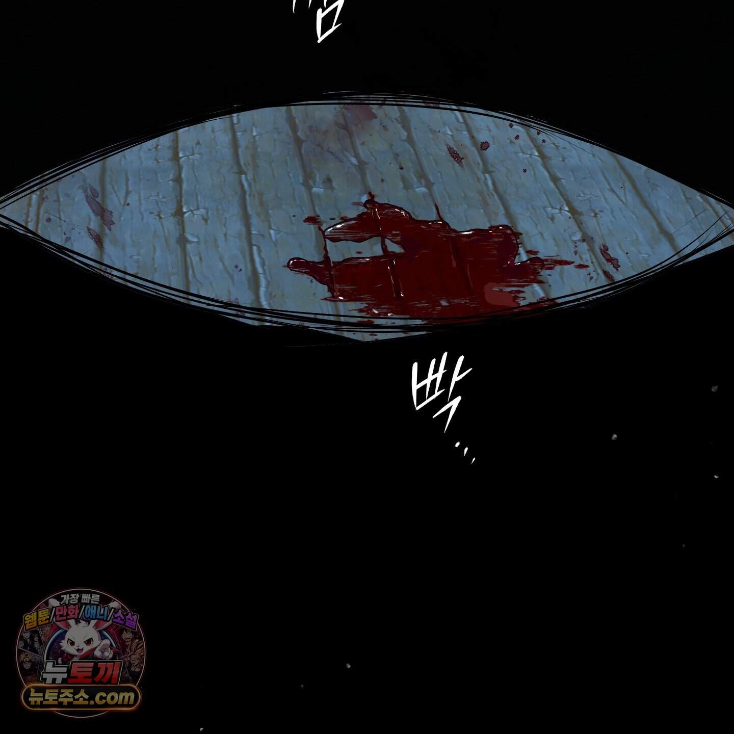 피보다 진한 가이드 76화 11