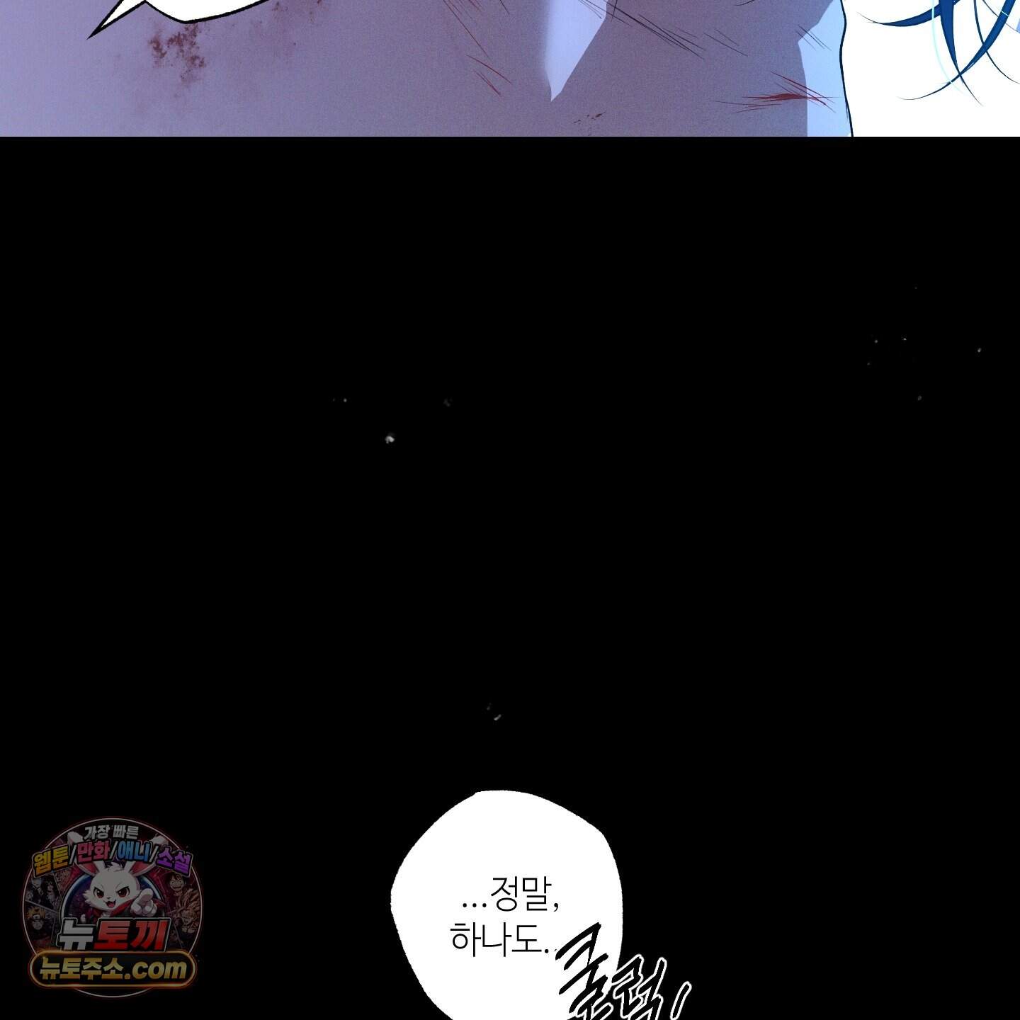 피보다 진한 가이드 76화 13