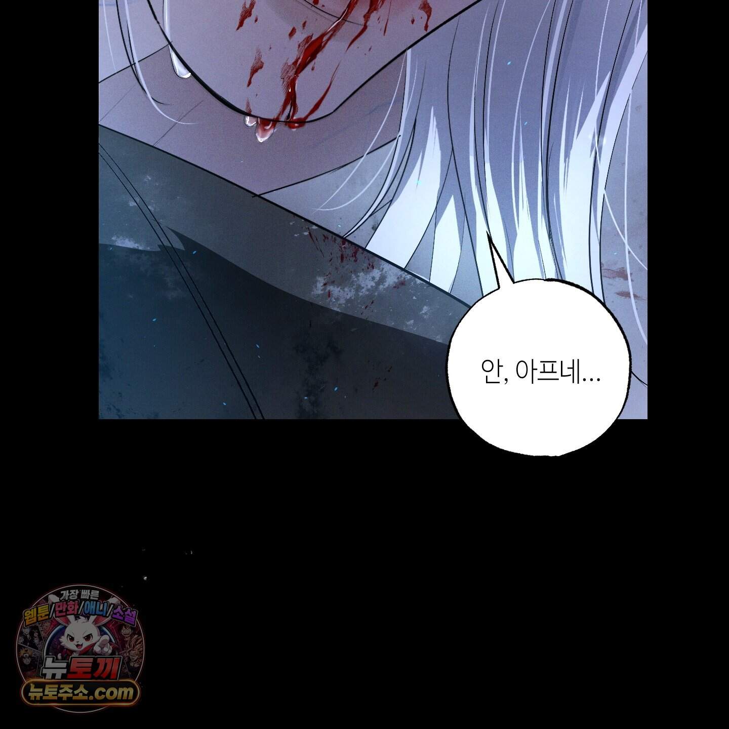 피보다 진한 가이드 76화 15