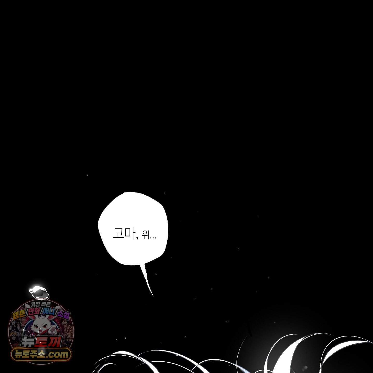 피보다 진한 가이드 76화 16