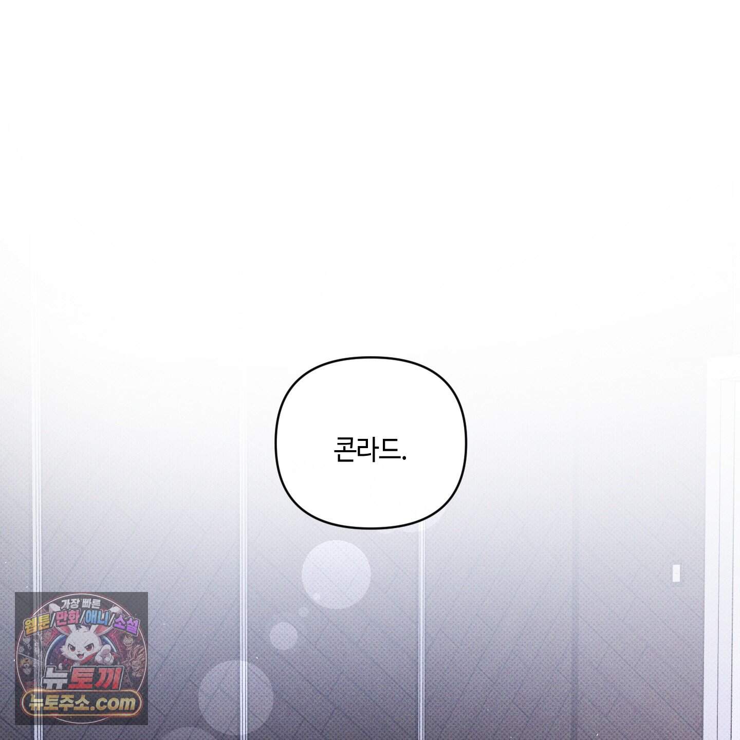 피보다 진한 가이드 76화 25