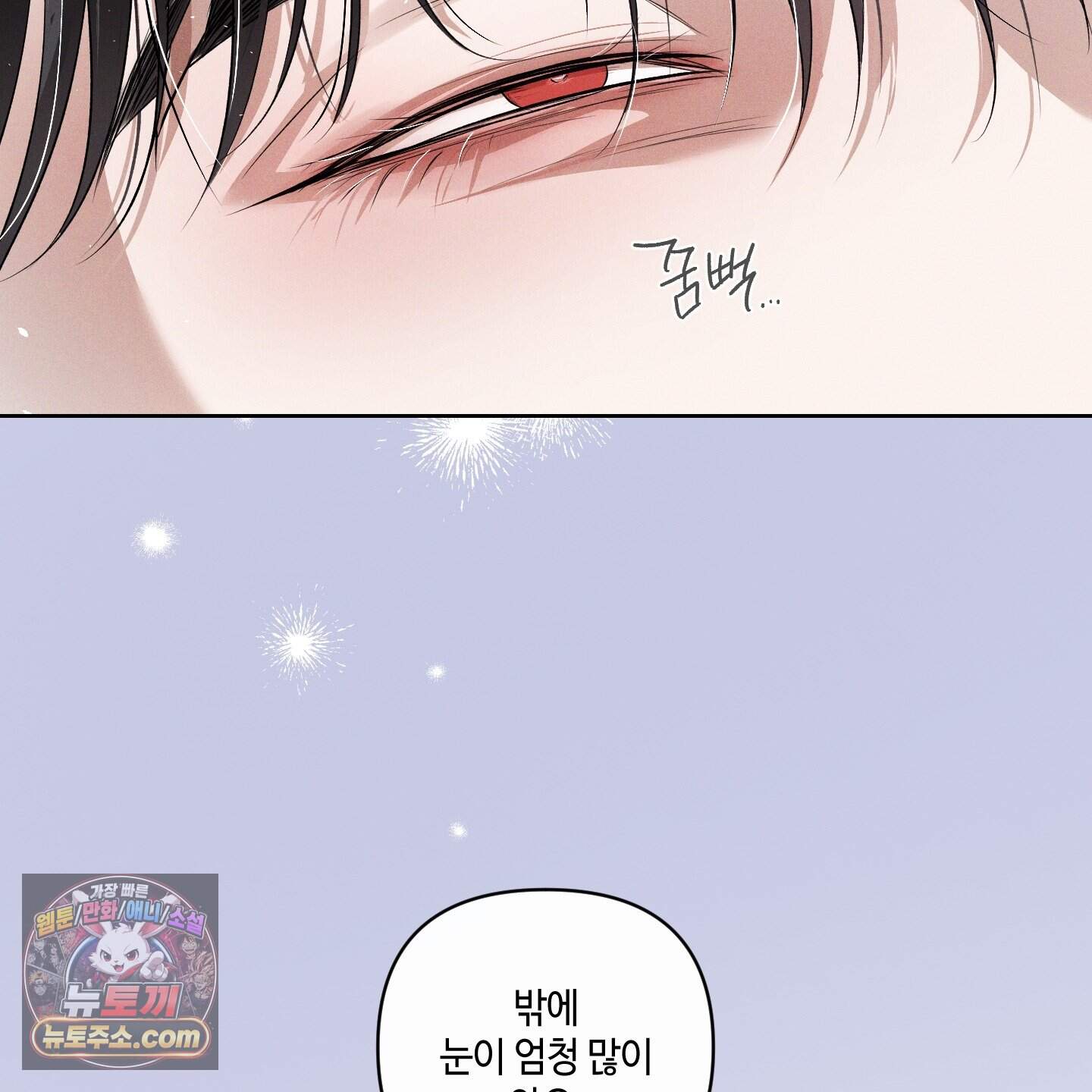 피보다 진한 가이드 76화 28