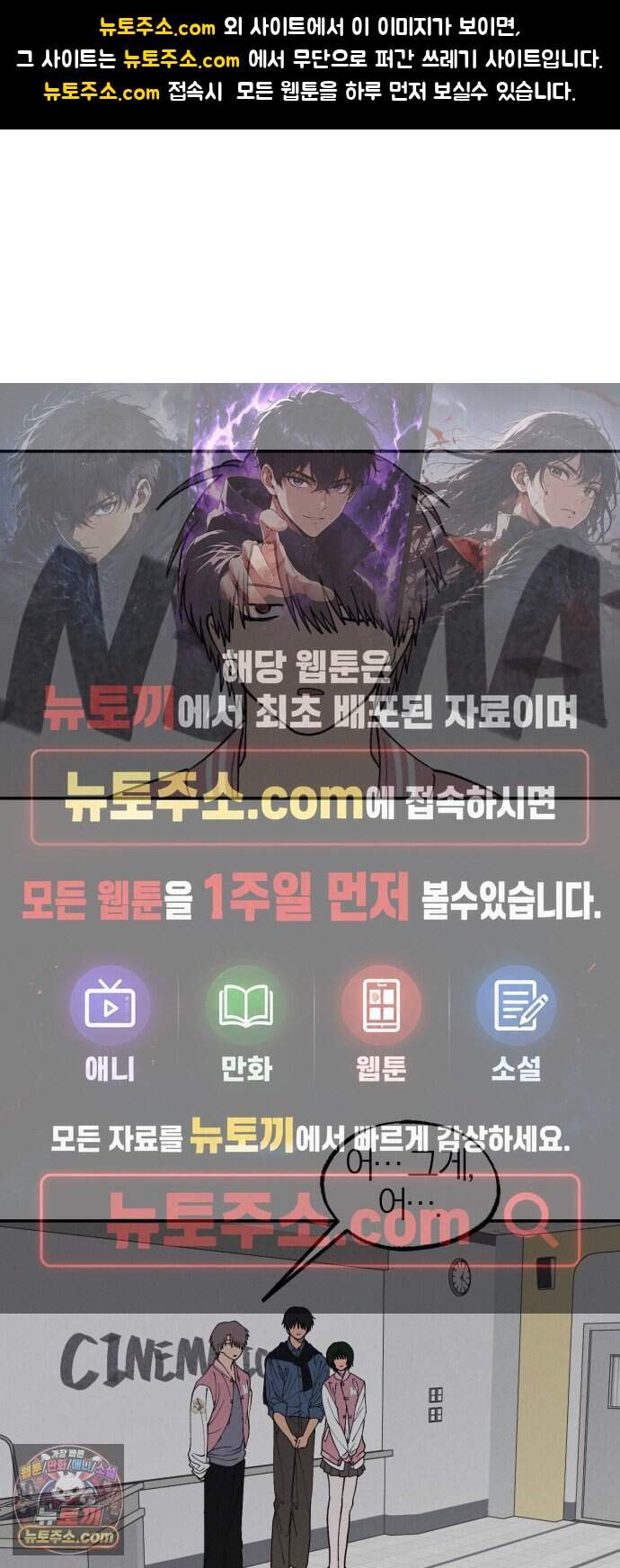 연애 전공 새내기입니다 8화 글루미 선데이(2) 1