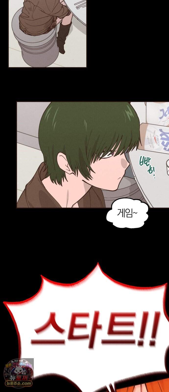 연애 전공 새내기입니다 8화 글루미 선데이(2) 8