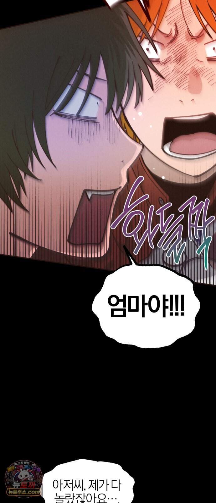 연애 전공 새내기입니다 8화 글루미 선데이(2) 9