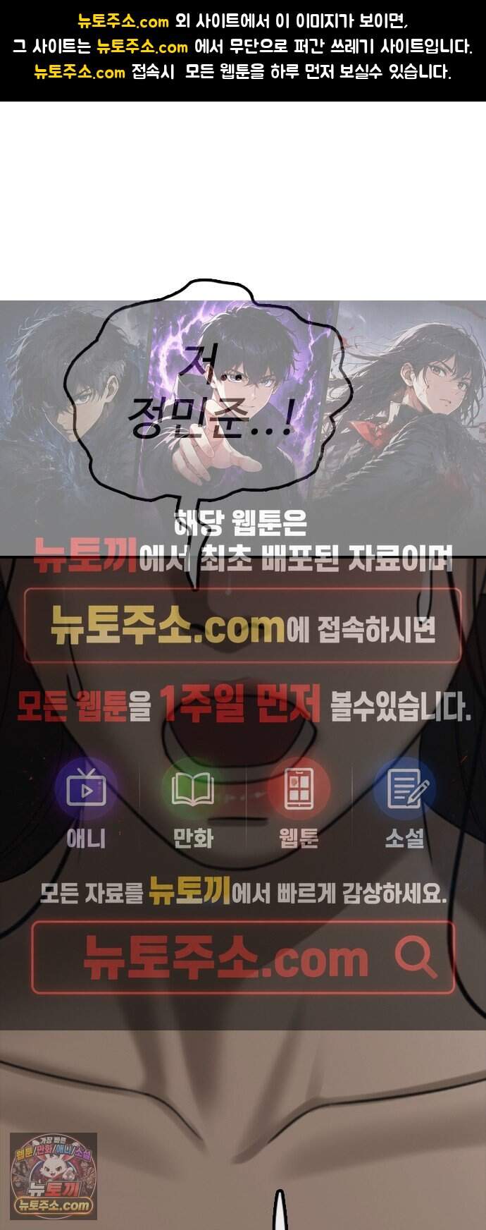 종말이 찾아왔다 75화 그럼 셋이서 잘까? 1