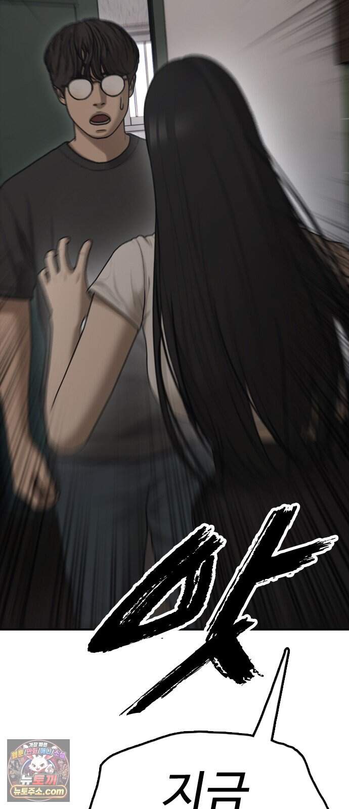 종말이 찾아왔다 75화 그럼 셋이서 잘까? 3