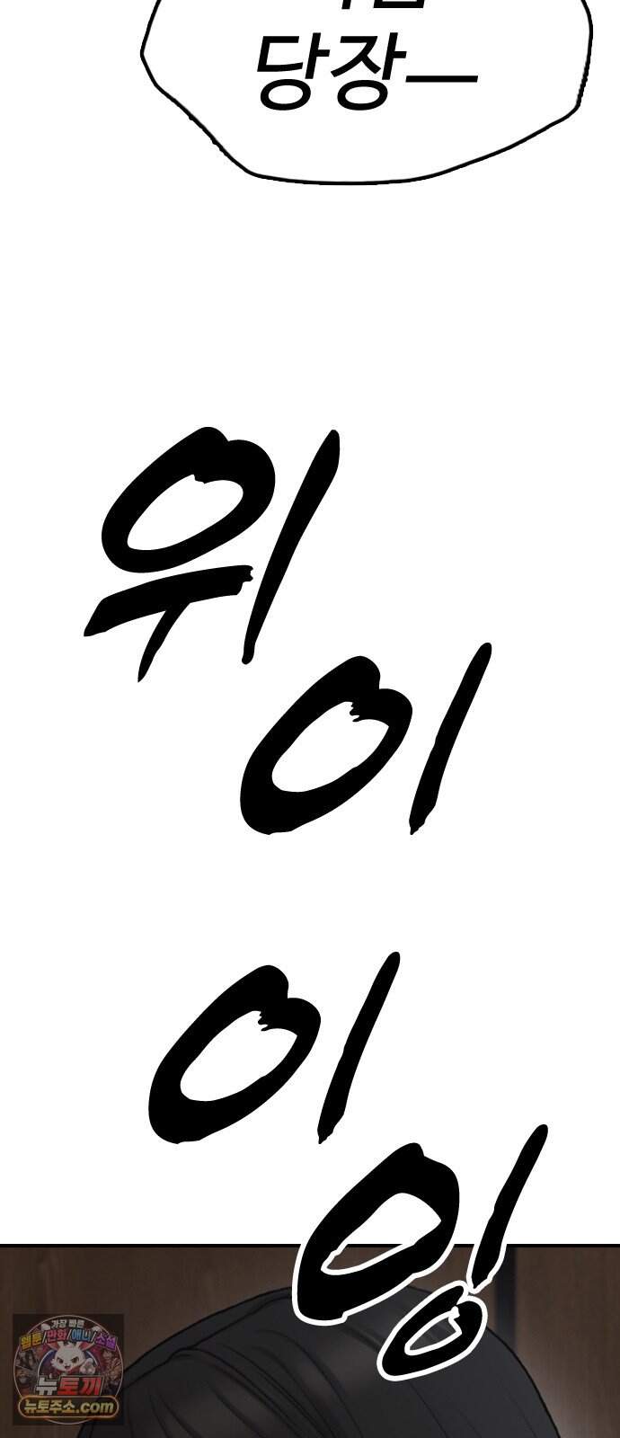 종말이 찾아왔다 75화 그럼 셋이서 잘까? 4