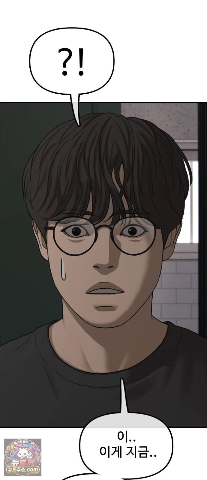 종말이 찾아왔다 75화 그럼 셋이서 잘까? 6