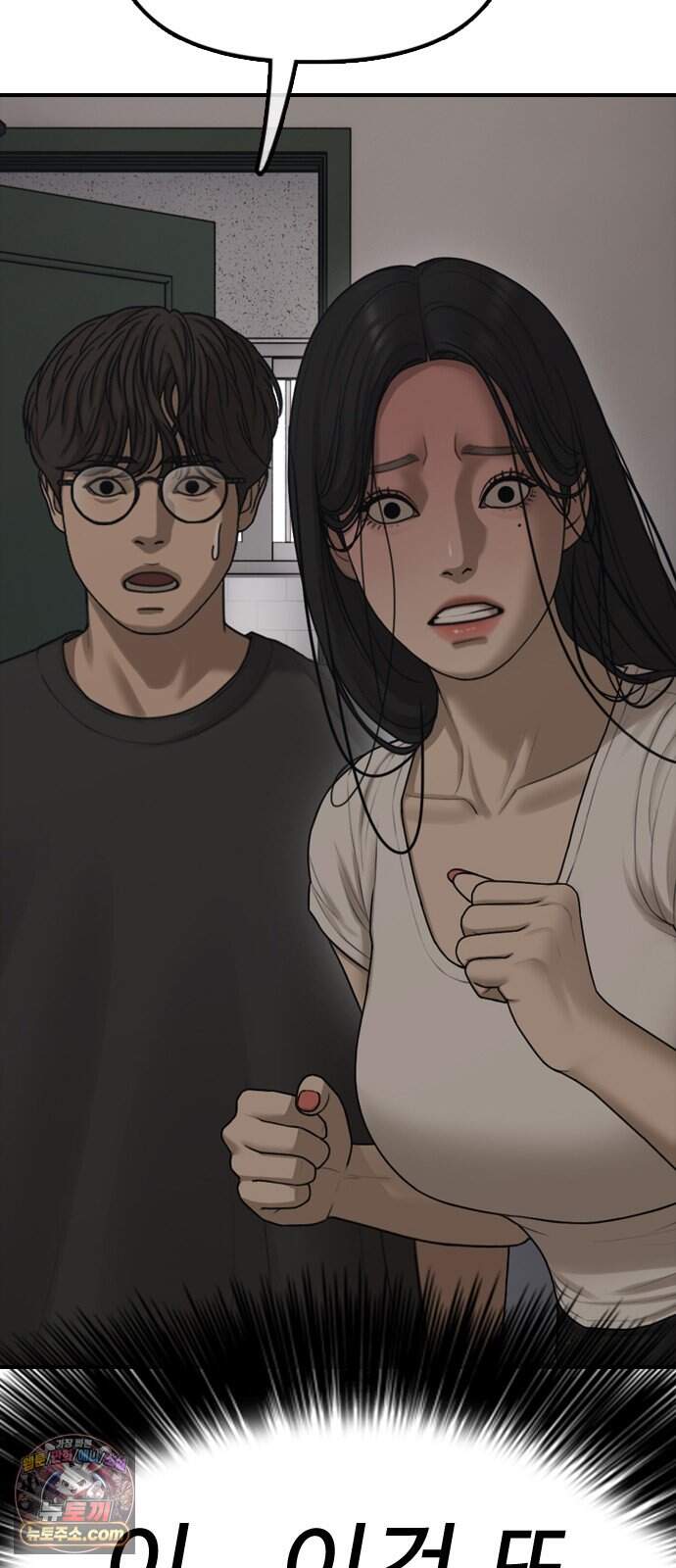 종말이 찾아왔다 75화 그럼 셋이서 잘까? 8