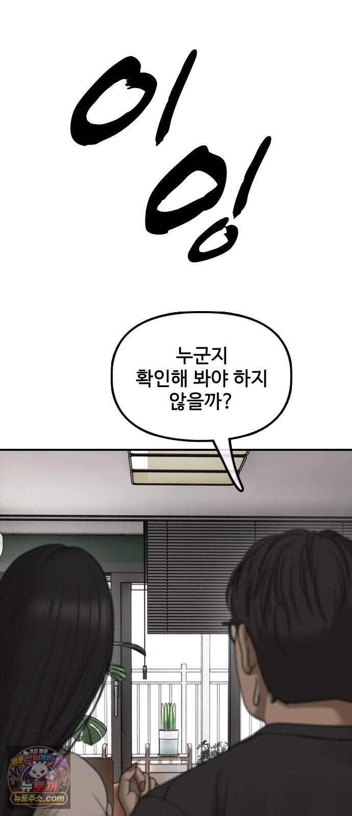 종말이 찾아왔다 75화 그럼 셋이서 잘까? 11