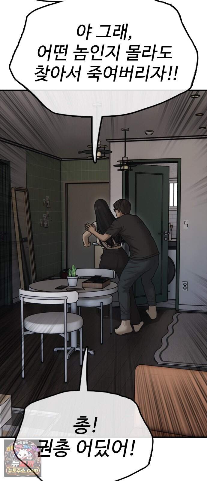 종말이 찾아왔다 75화 그럼 셋이서 잘까? 17