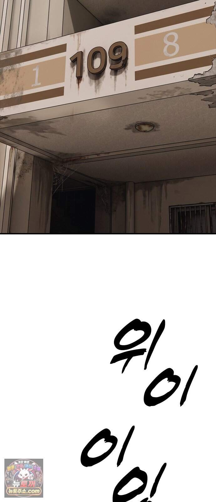 종말이 찾아왔다 75화 그럼 셋이서 잘까? 19